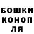 ГАШИШ хэш Laszlo u