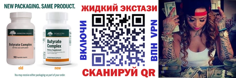 Бутират жидкий экстази  Калининград 