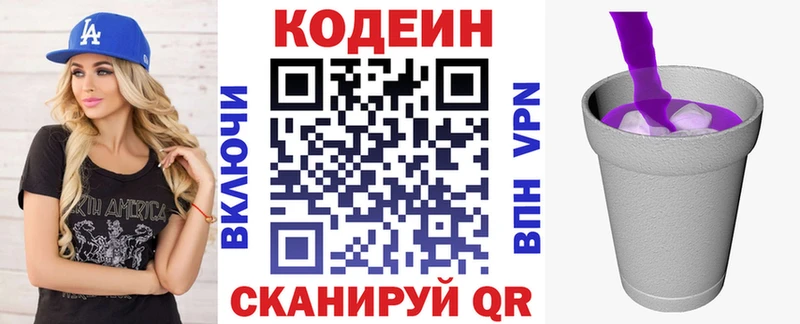 кракен tor  Калининград  Кодеин напиток Lean (лин) 
