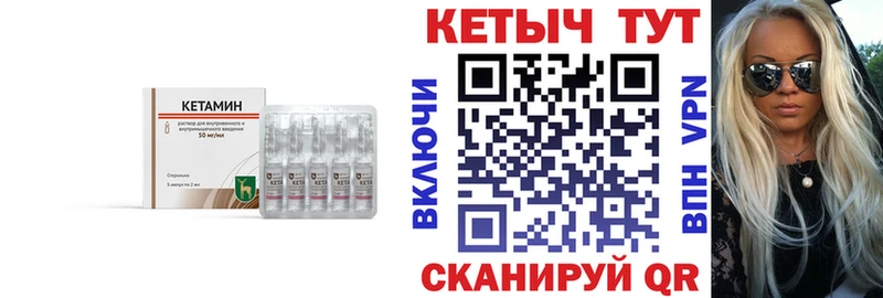 Кетамин VHQ  Калининград 