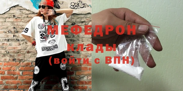 стафф Богородск