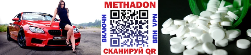 Метадон methadone  Калининград 